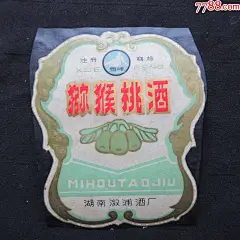 老酒标——雪峰——猕猴桃酒——湖南溆浦酒厂——如图（编号137）_价格1元_第1张_