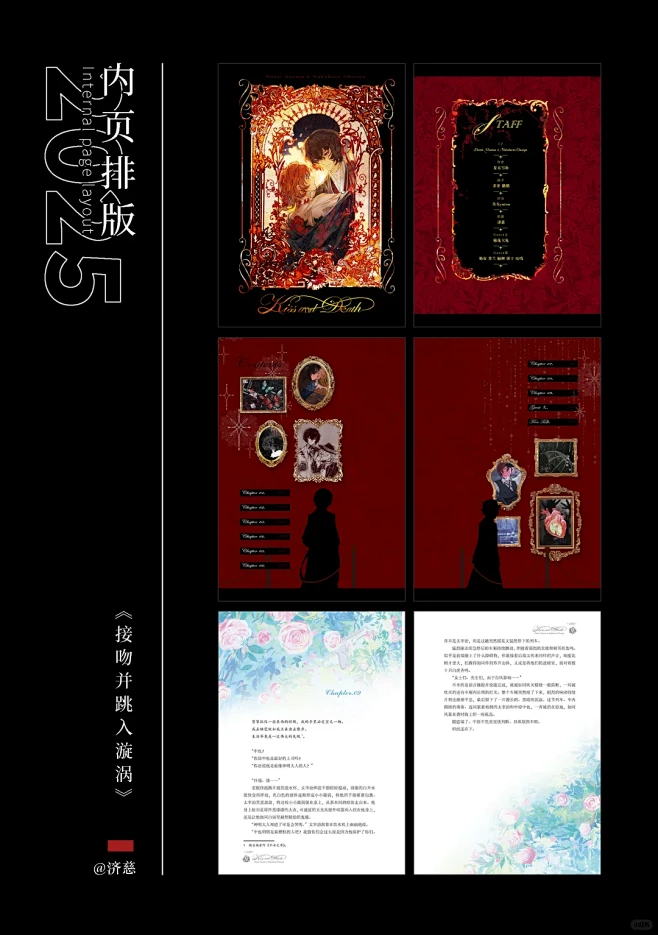 做了10p章节页的太中本长什么样 - 小红书-花瓣网