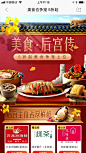 生鲜H5专题页-生鲜美食视觉-美团外卖/京东到家/每日优鲜H5运营专题视觉-运营活动h5页面-h5落地页-app活动页-作品集包装-UI图标-UI闪屏页-UI引导页-H5-字体设计-字体效果-形式感-排版-版式设计-配色-合成创意-电商背景素材-电商点缀-电商专题页-banner-2.5D-渐变插画-插画人物-模特人物-专题页-运营设计-凯赛尔-来源于网络-KAYSAR007