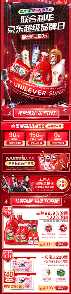 TG_T1采集到无线端首页