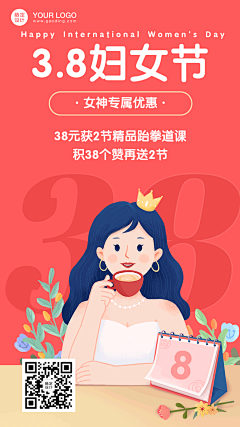 妇女节节日祝福动态手机海报