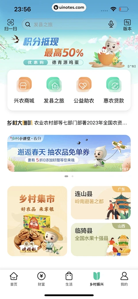 中国农业银行 App 截图 232 - UI Notes-花瓣网