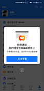 弹窗
