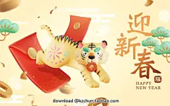 135套2022中国新年虎年贺卡海报展板EPS矢量模板素材春节过年喜庆