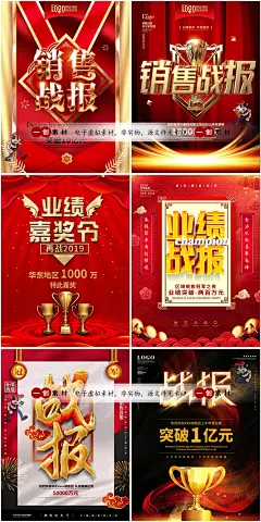 350喜庆公司企业电商店铺销售业绩喜报战报励志宣传海报模板素材-淘宝网