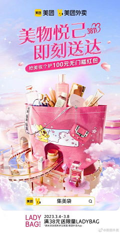 話不投機果粒多采集到促销海报