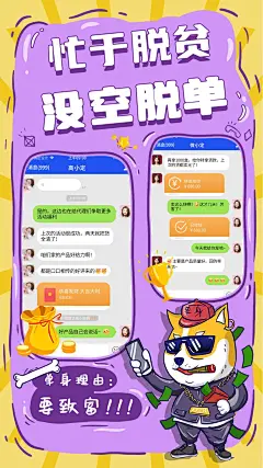 双十一单身狗花式晒单手绘竖版海报