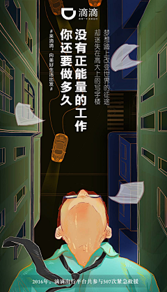 琳子_96采集到合成/创意广告~海报