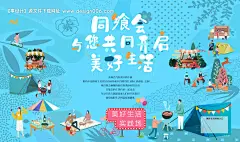 源文件下载【同乡会社群活动背景板】编号：53800025231807483