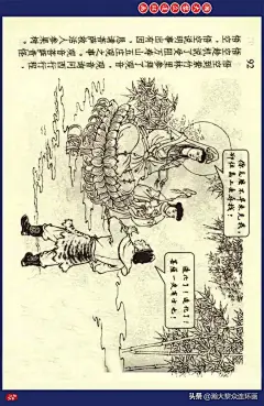 瀚大黎众｜东方版连环画《西游记》之二十《五庄观》韦庆绘画_网易订阅