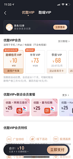 大刘gogo采集到APP 徽章等级vip