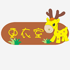 小印w采集到素材