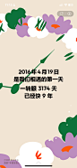2024网易云音乐年度报告 采集@MSASN