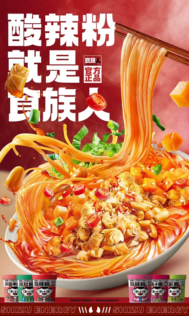 食族人旗舰店