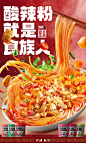 食族人旗舰店