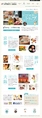 日式食品页面