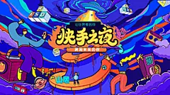 创意人物校园青春运动会主视觉插画海报展
