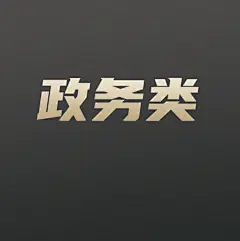 采集图片