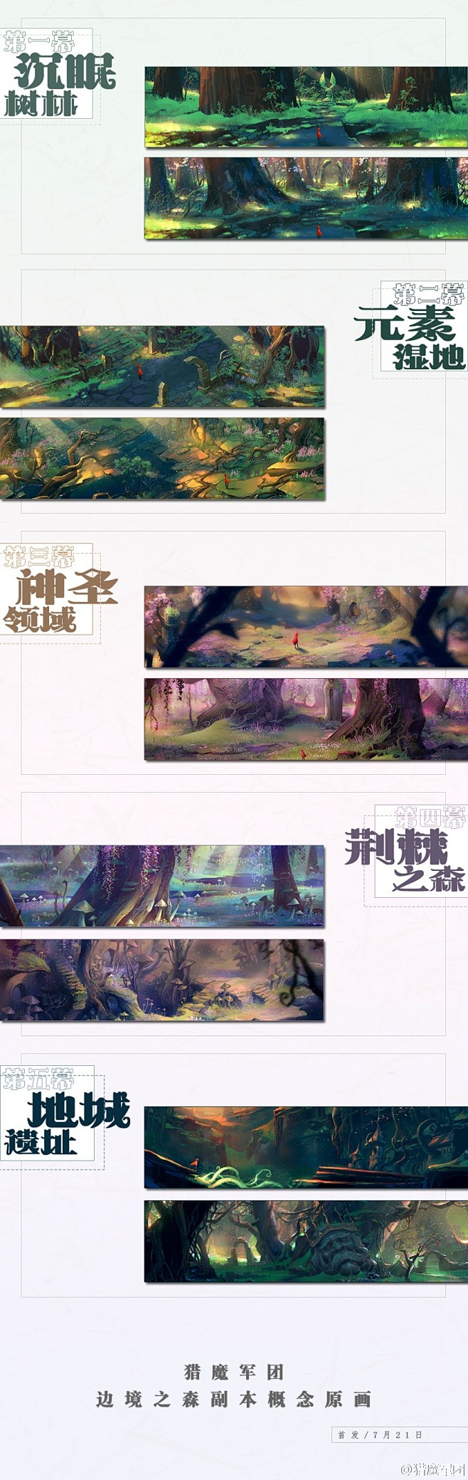 猎魔军团的微博_微博