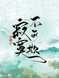 兮墨丶采集到美工(兮墨)
