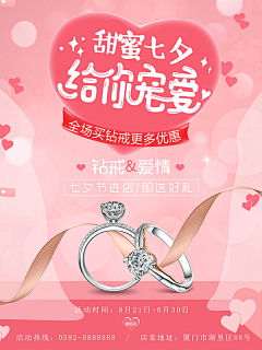 金设采集到情人节素材
