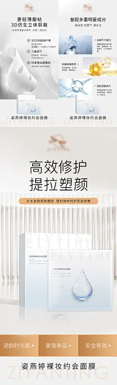 补水面膜宣传海报（TIF用PS打开）-素材库-sucai1.cn