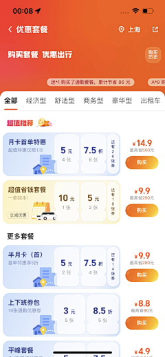 柠檬酱、采集到APP UI