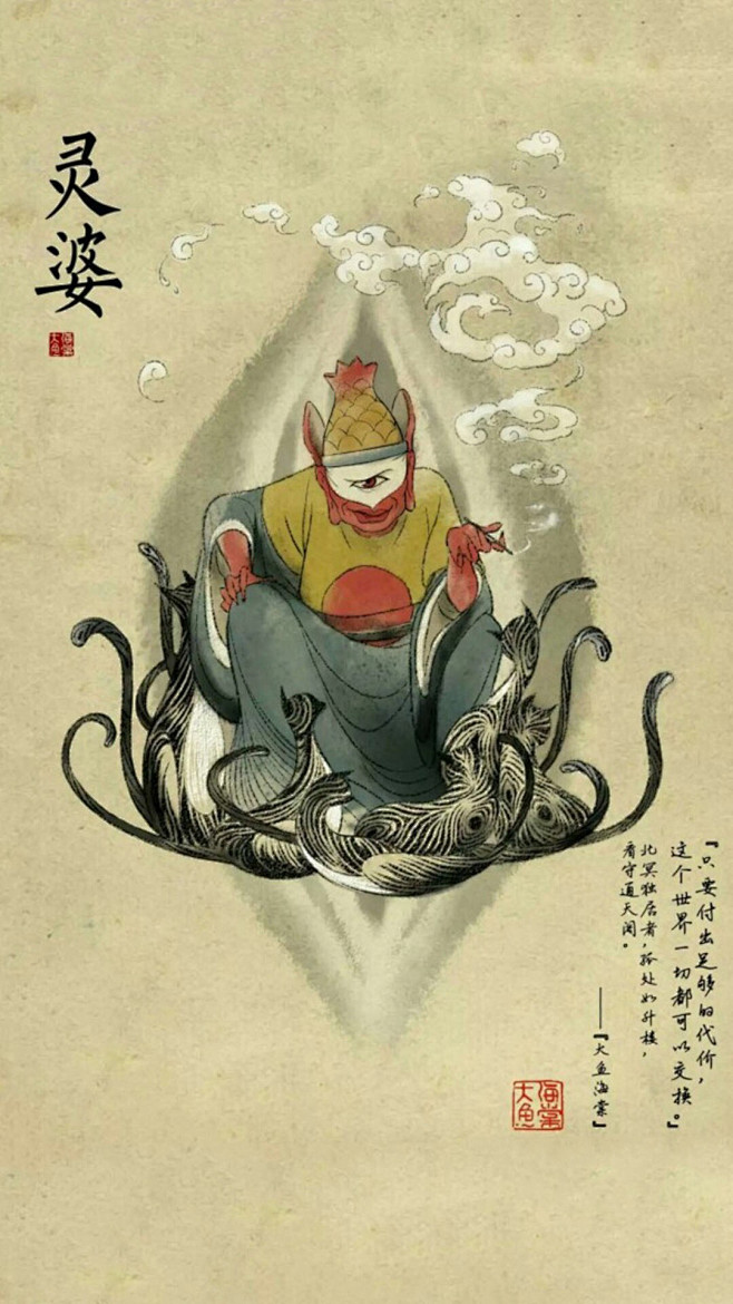 《大鱼海棠》