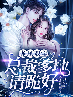 肉肉要减肥(美工)采集到部分封赏