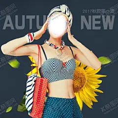 新款女装时尚秋装新品 【酷图网】服装品牌专卖,时尚服装店,女装专柜,时尚,女人,风格,新品女装,换季女装,女装,服装店招牌,服装店宣传,服装海报,服装挂画,服饰,服装,服装广告,女装羽绒服,男装羽绒服,服装促销海报,男女服装模特,年末服装促销,年终服装海报,服装宣传栏,服装单页,服装DM单,服装吊旗,服装宣传海报,女装促销