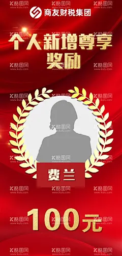 销售冠军  - 源文件下载【酷图网】销售冠军,讲师海报,人物介绍,讲师团队,超级讲师,讲师介绍,讲师简介,讲师展板,讲师公开课,培训老师海报,金牌讲师,个人介绍,个人简介,老师介绍,导师介绍,培训讲师,人物介绍海报,公司介绍