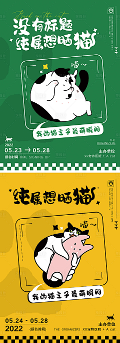 问就是你爷爷采集到海报