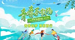 毕业季  - 源文件下载【酷图网】毕业季,我们毕业了,我们毕业啦,不负青春,青春不打烊,毕业季海报,毕业,毕业季青春,毕业晚会背景,毕业季展板,同学会海报,同学会,同学聚会,青春,匆匆那年,致青春,致青春海报,青春梦想,放飞青春,同学会背景,致青春背景,青春怀旧,老同学,高中同学会,大学同学会,青春毕业季,青春活力,毕业了,毕业啦