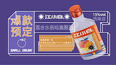 烂菠菜采集到酒类海报