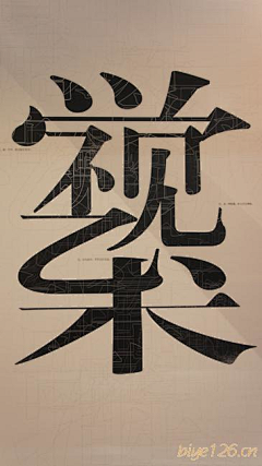 qilian采集到字体