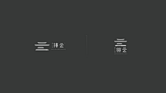 里里哪里呀采集到logo