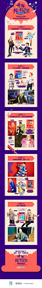 妖精的口袋妖精x杜蕾斯 女装服饰 夏装 新品上市 天猫首页活动专题页面设计 来源自黄蜂网http://woofeng.cn/