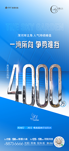 小冉冉同学采集到地产海报