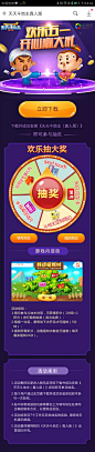 [天天斗地主]欢乐五一，开心赢大礼