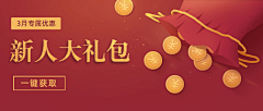 花瓣素材采集到【PSD】红包海报