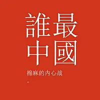 订阅号小图、模版，更多模版就在“创客贴线上设计”，如果你只想找到此张图片，请在模版页中寻找，或者联系小编，为您提供高清大图。优惠卷、海报封面、邀请函、ppt、传单、名片、工作证、会员卡、明信片、桌面、手机背景、新闻稿、简历、淘宝美工、订阅号主图、各种免费素材和免费模版，并且可以随意改变大小和内容！使用请戳：~www.chuangkit.com，
创客贴|模板中心