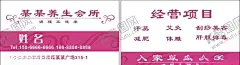 养生馆名片 【酷图网】粉色,玫红,女性,花边,气质,优雅,大气,高端,养生,名片,养生会所,养生馆,商务名片,简约名片,底纹,暗纹