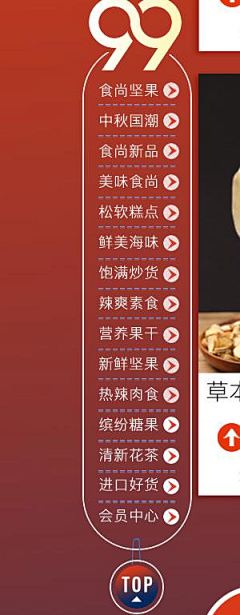 馒头竟然可以吃石头采集到优惠与文字与排版