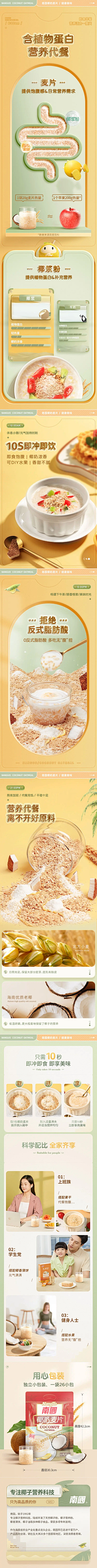 HTWYF！采集到海报-活动性