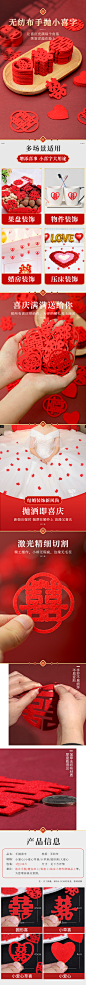 小喜字，手抛喜，结婚道具