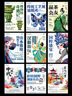 °﹏°采集到海报
