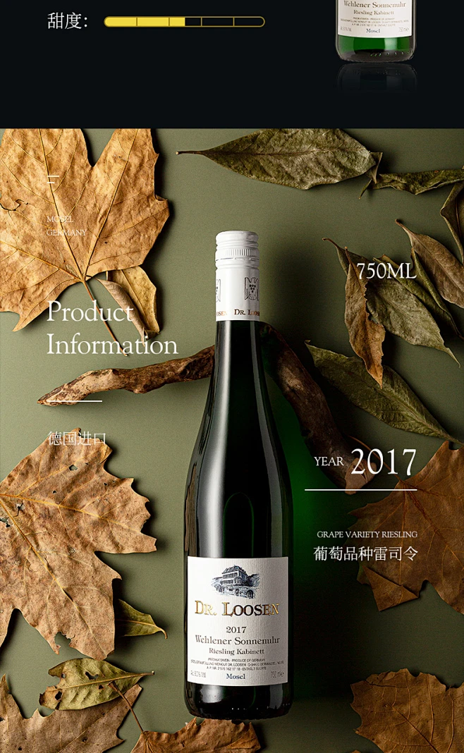 德国名庄进口DR Loosen露森雷司令半甜白葡萄酒摩泽尔干白葡萄酒-tmall.com天猫-花瓣网