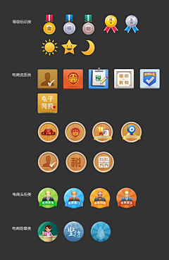 D7kKGYSZ采集到勋章