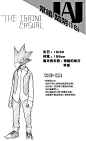 我的英雄学院第三卷角色介绍_我的英雄学院漫画 - 看漫画