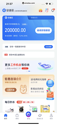 住的城市从不下雪采集到app